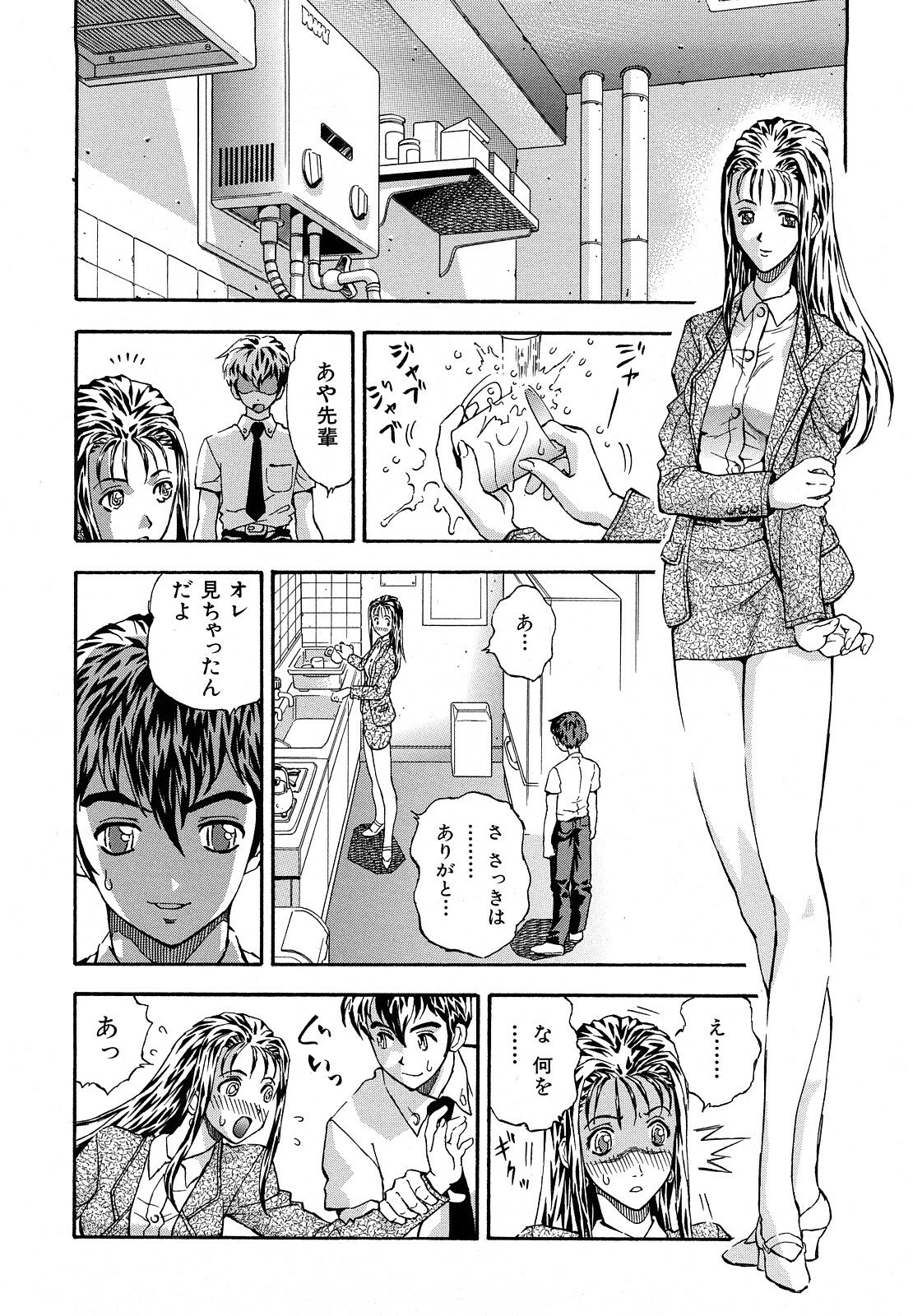 [Watan Kazunari] Inran OL Seifuku no Yuuwaku page 10 preview