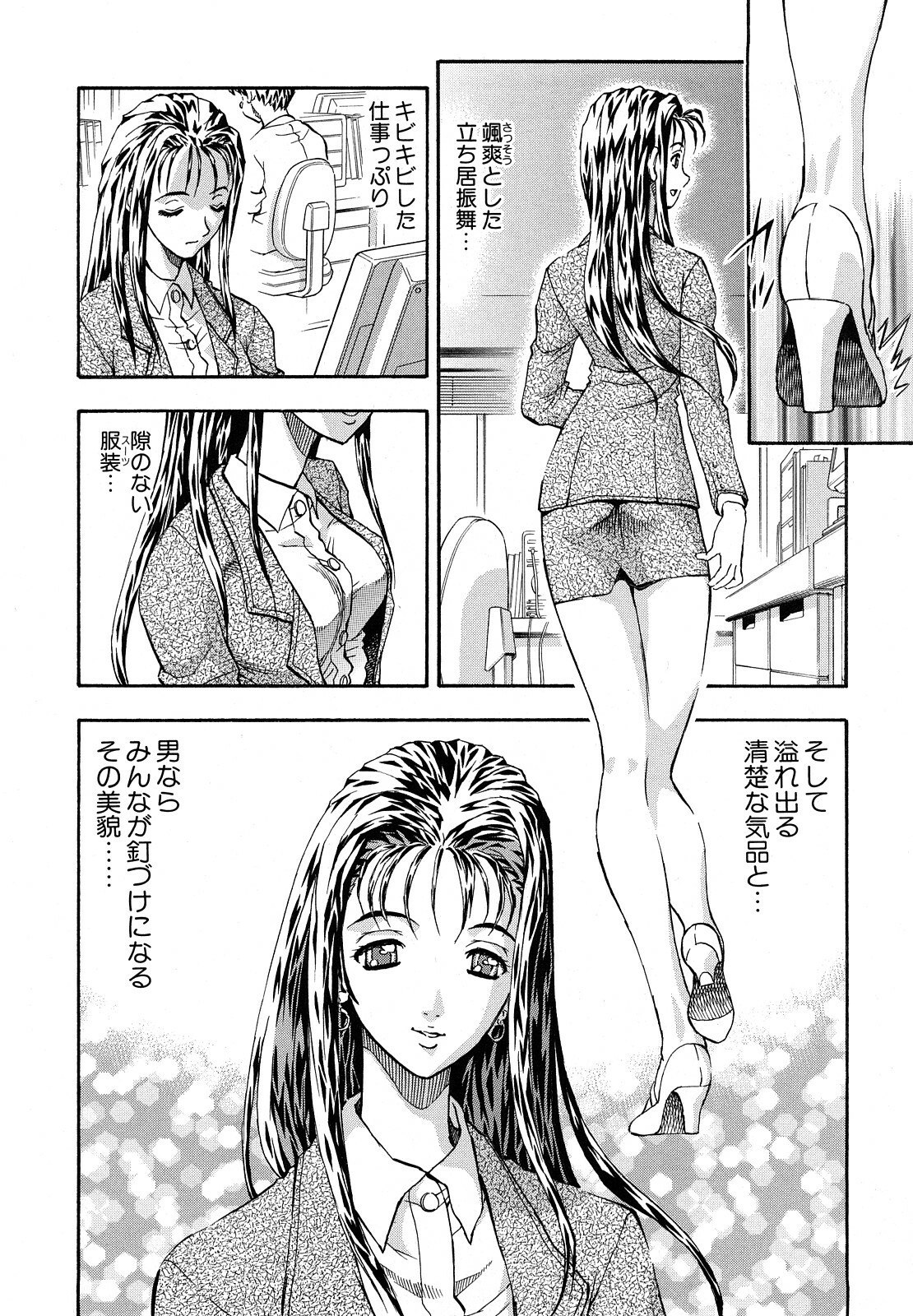 [Watan Kazunari] Inran OL Seifuku no Yuuwaku page 8 preview