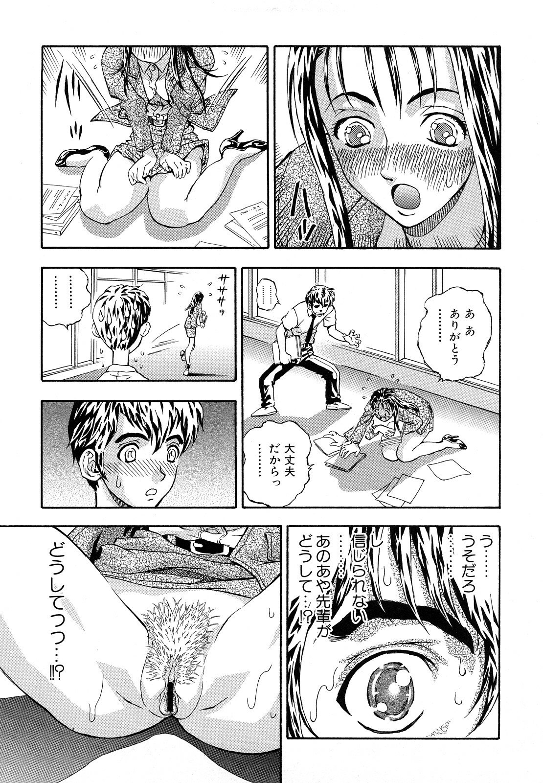 [Watan Kazunari] Inran OL Seifuku no Yuuwaku page 7 preview