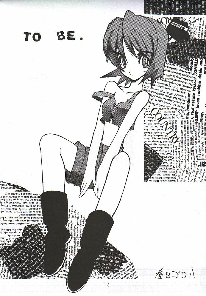 (C56) [UGEMAN (Various)] To Be. (Various) page 2 preview