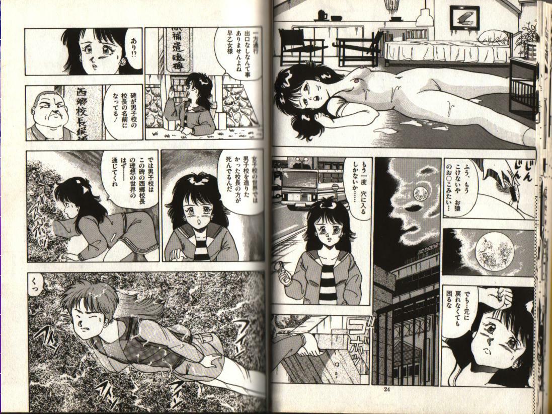 Oh! Parallel world page 11 preview