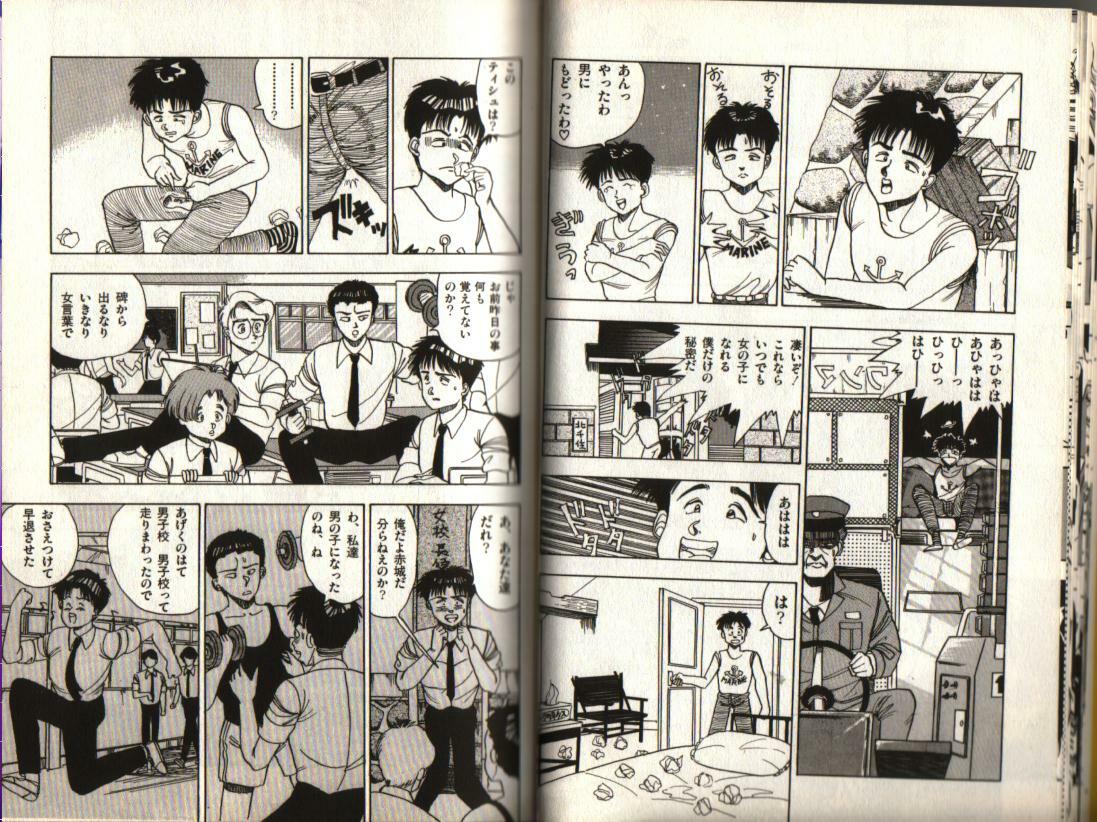 Oh! Parallel world page 12 preview