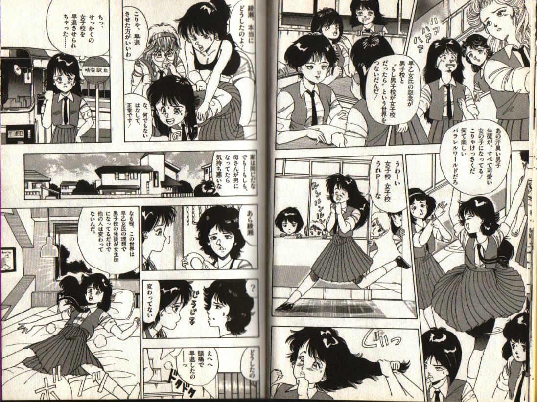 Oh! Parallel world page 6 preview