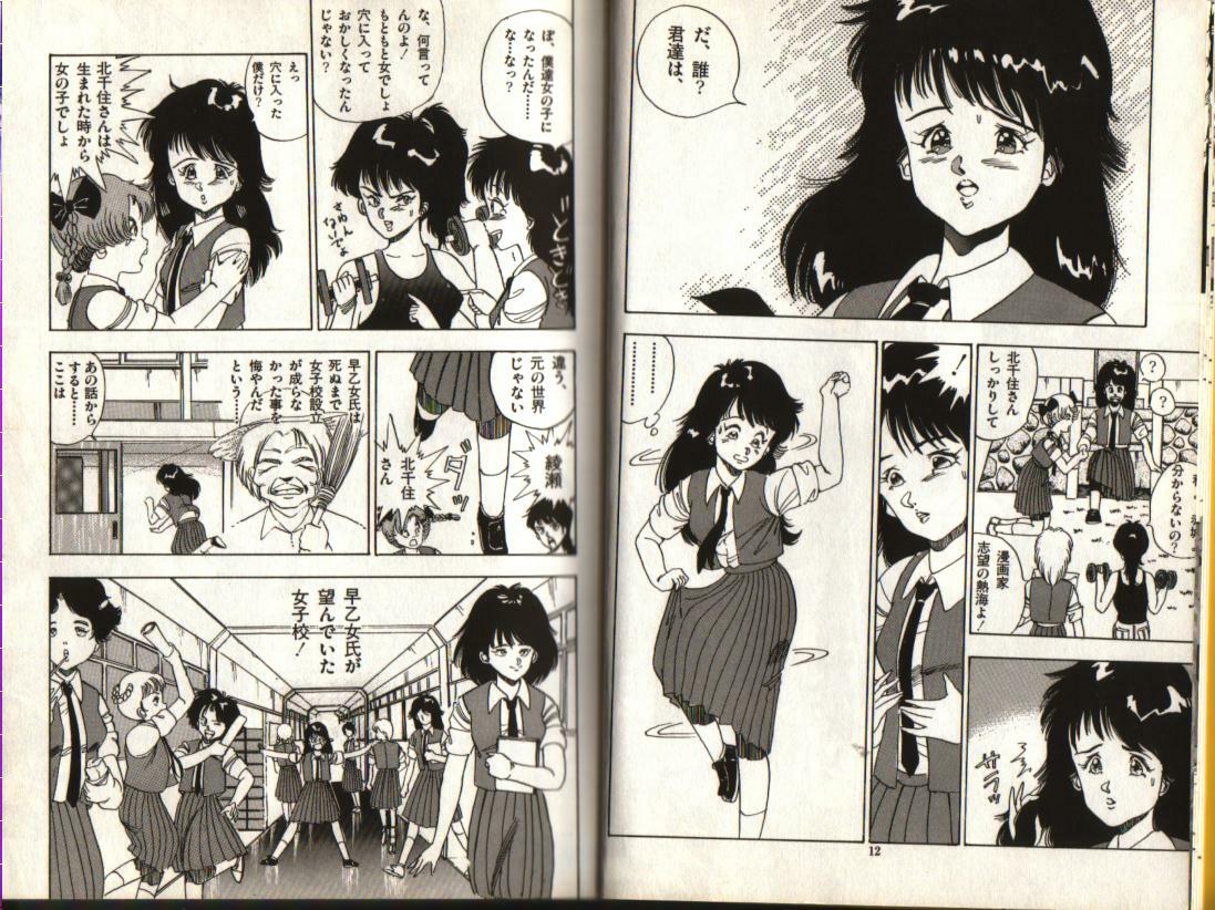Oh! Parallel world page 5 preview