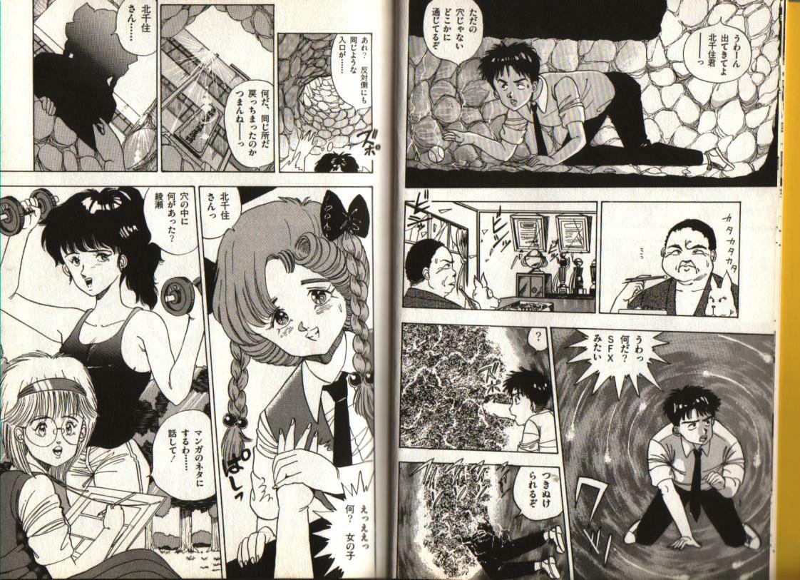 Oh! Parallel world page 4 preview