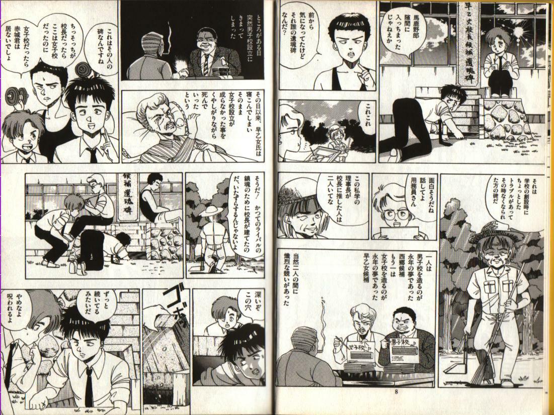 Oh! Parallel world page 3 preview