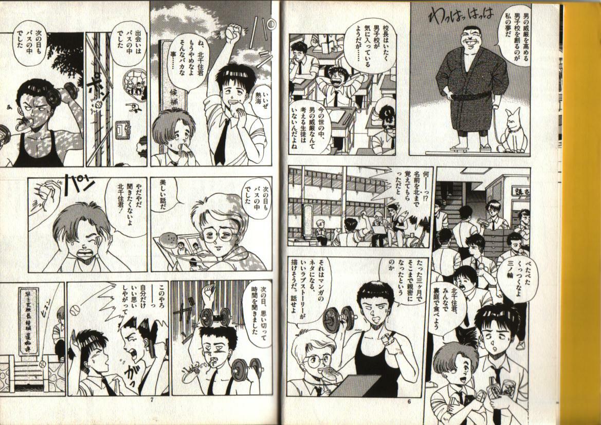 Oh! Parallel world page 2 preview
