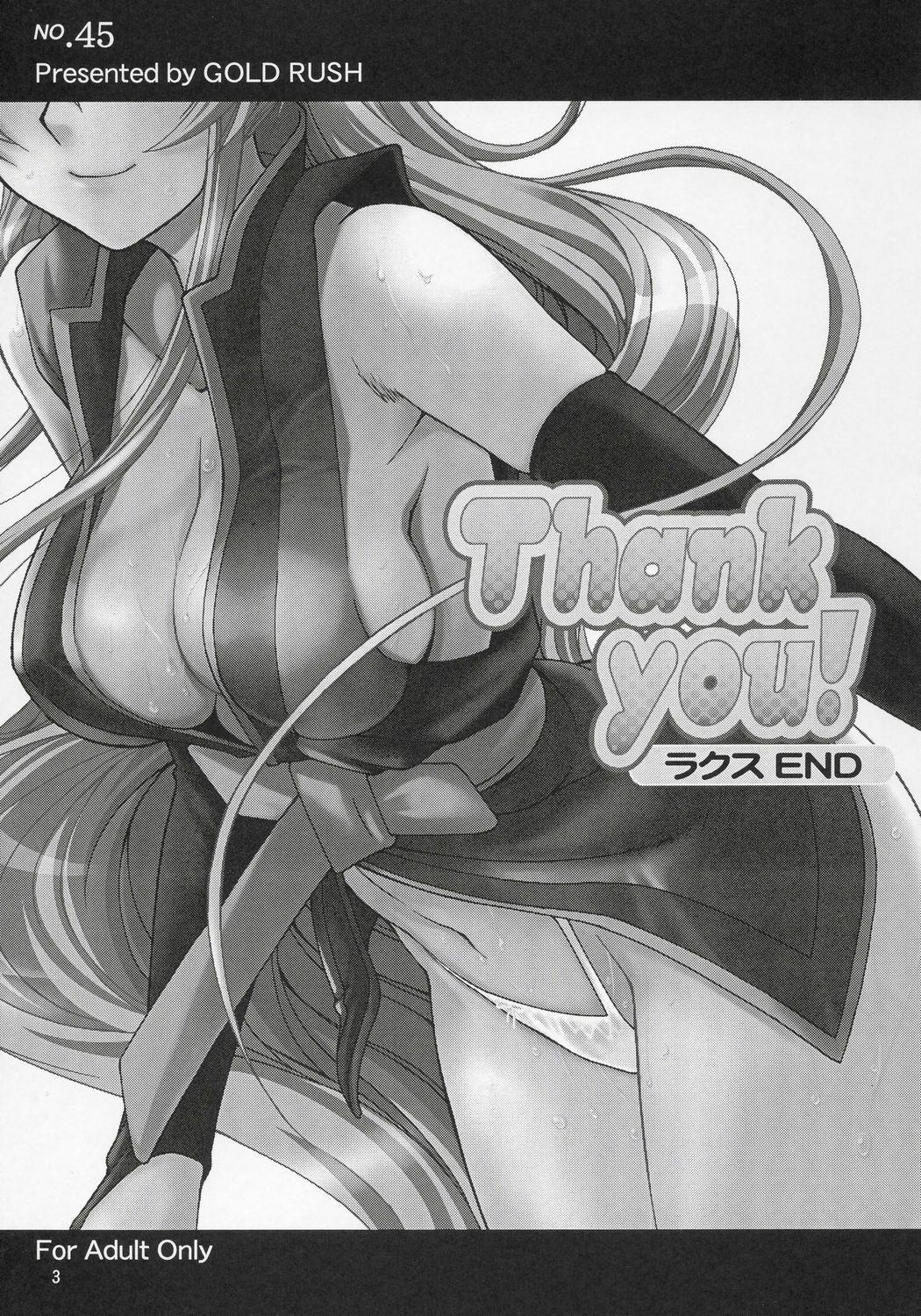 (C69) [GOLD RUSH (Suzuki Address)] Thank You! Lacus End (Gundam SEED Destiny) [English] [SaHa] [Decensored] page 2 preview