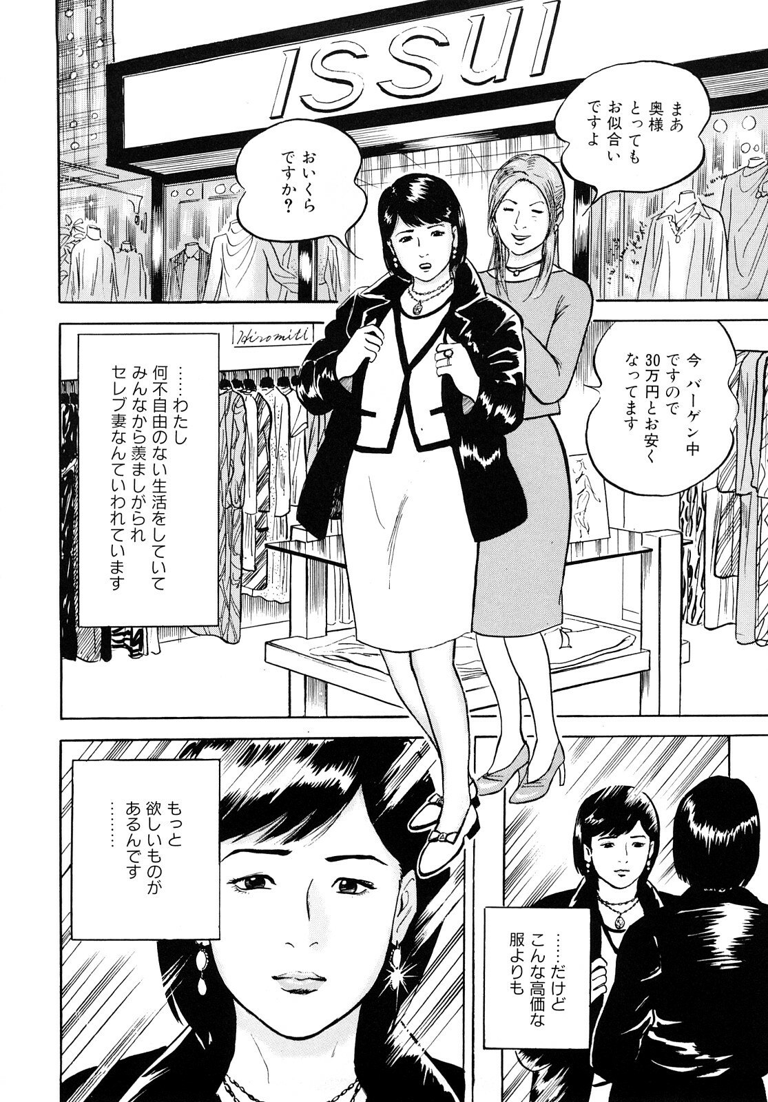 [Suzuki Hiromichi] Uzukun desu -Hontouni Atta Hitozuma no Nikki- - It Aches -The Diary of the Married Woman whom it was Written to Read.- page 6 preview