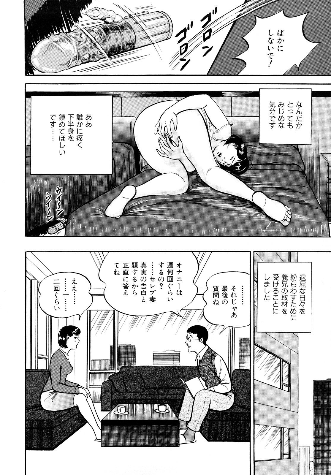 [Suzuki Hiromichi] Uzukun desu -Hontouni Atta Hitozuma no Nikki- - It Aches -The Diary of the Married Woman whom it was Written to Read.- page 10 preview