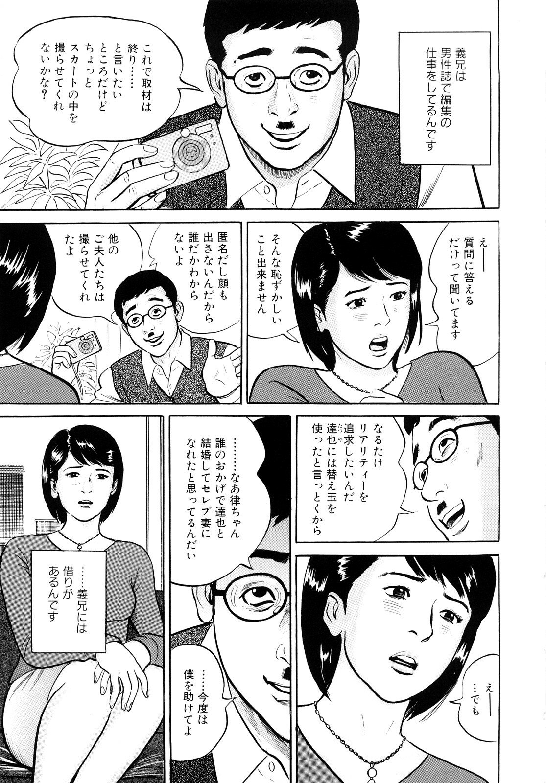 [Suzuki Hiromichi] Uzukun desu -Hontouni Atta Hitozuma no Nikki- - It Aches -The Diary of the Married Woman whom it was Written to Read.- page 11 preview