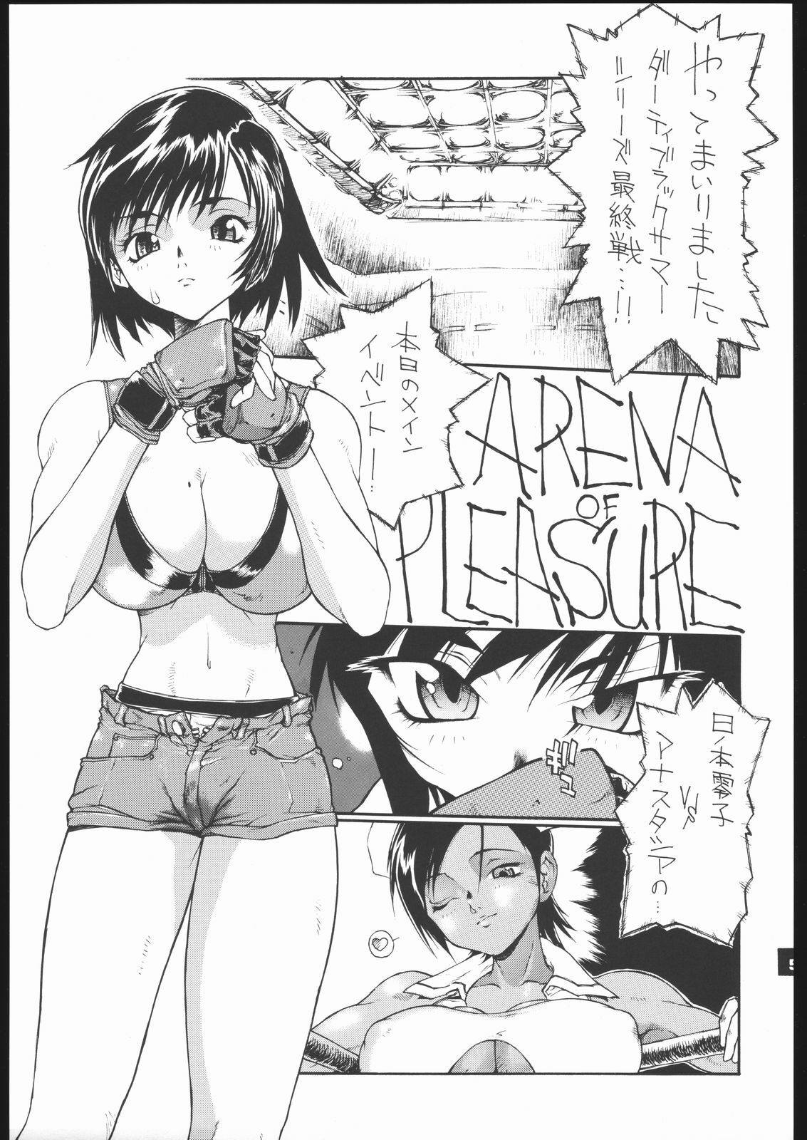 (C68) [Sekai no Hate (B-MARY)] The IDOL (Rumble Roses) page 4 preview