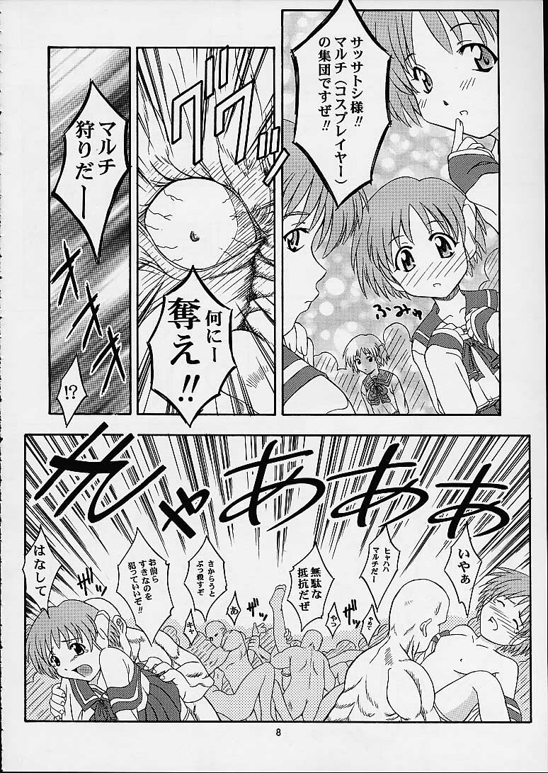 (CR29) [Studio Wallaby (Takana Yu-ki)] SECRET FILE NEXT2 COMIC PARTY 200X (Comic Party) page 6 preview