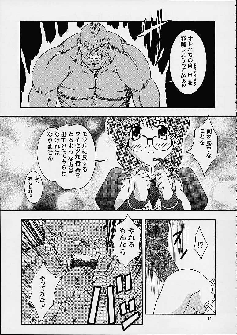 (CR29) [Studio Wallaby (Takana Yu-ki)] SECRET FILE NEXT2 COMIC PARTY 200X (Comic Party) page 9 preview