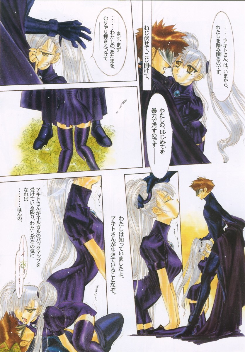 (C61) [Dojinchi (Nakamura Hirofumi)] Kaen (Martian Successor Nadesico) page 5 preview