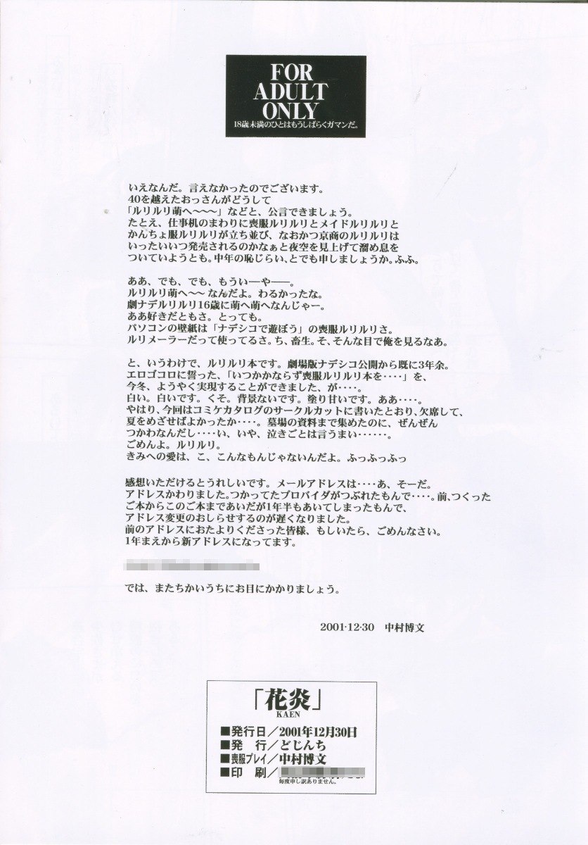 (C61) [Dojinchi (Nakamura Hirofumi)] Kaen (Martian Successor Nadesico) page 9 preview