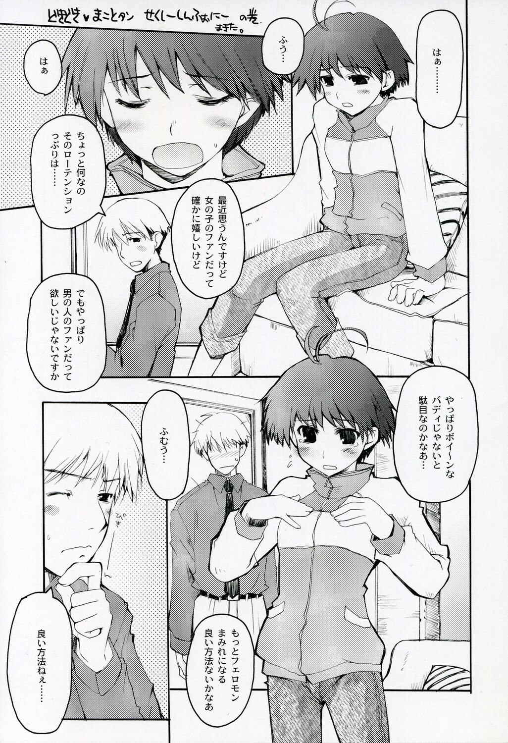 (C69) [Hachiouji Kaipan Totsugeki Kiheitai (Makita Yoshiharu)] dressed to KiLL. (THE iDOLM@STER) page 5 preview