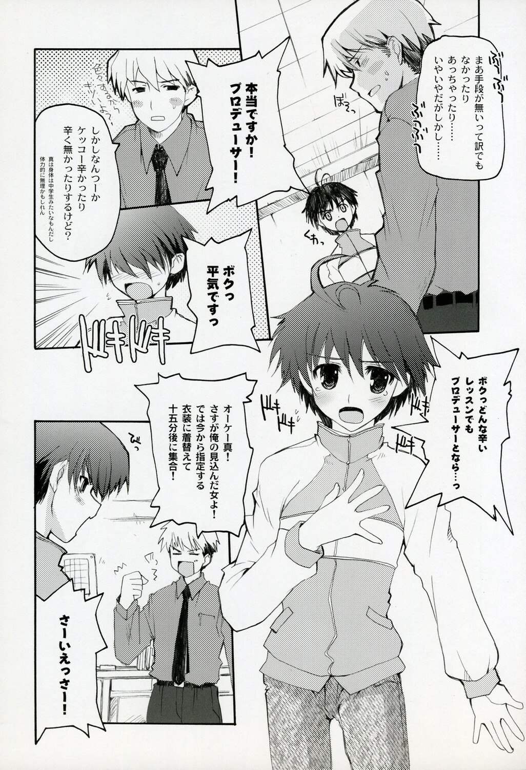 (C69) [Hachiouji Kaipan Totsugeki Kiheitai (Makita Yoshiharu)] dressed to KiLL. (THE iDOLM@STER) page 6 preview