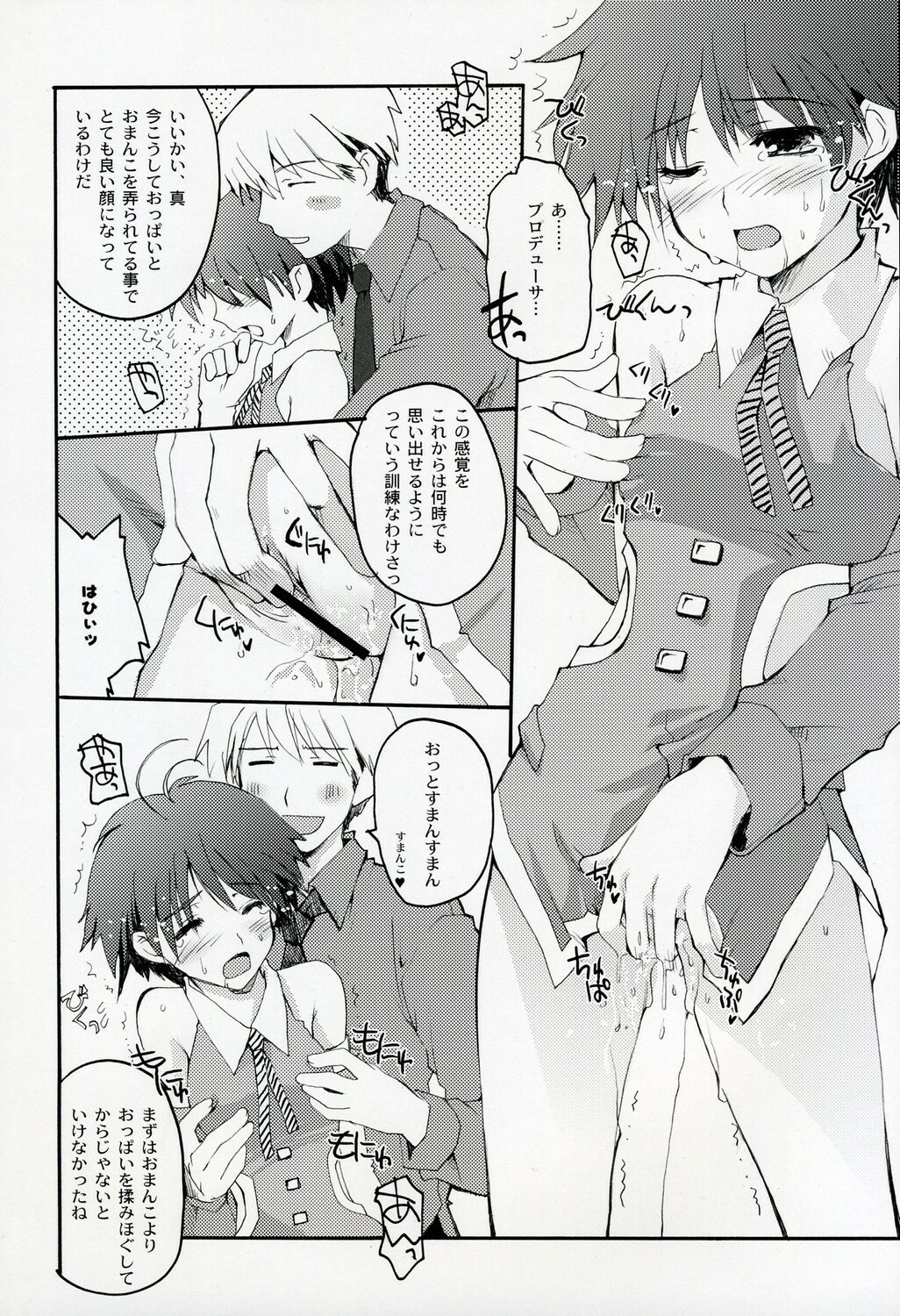 (C69) [Hachiouji Kaipan Totsugeki Kiheitai (Makita Yoshiharu)] dressed to KiLL. (THE iDOLM@STER) page 8 preview