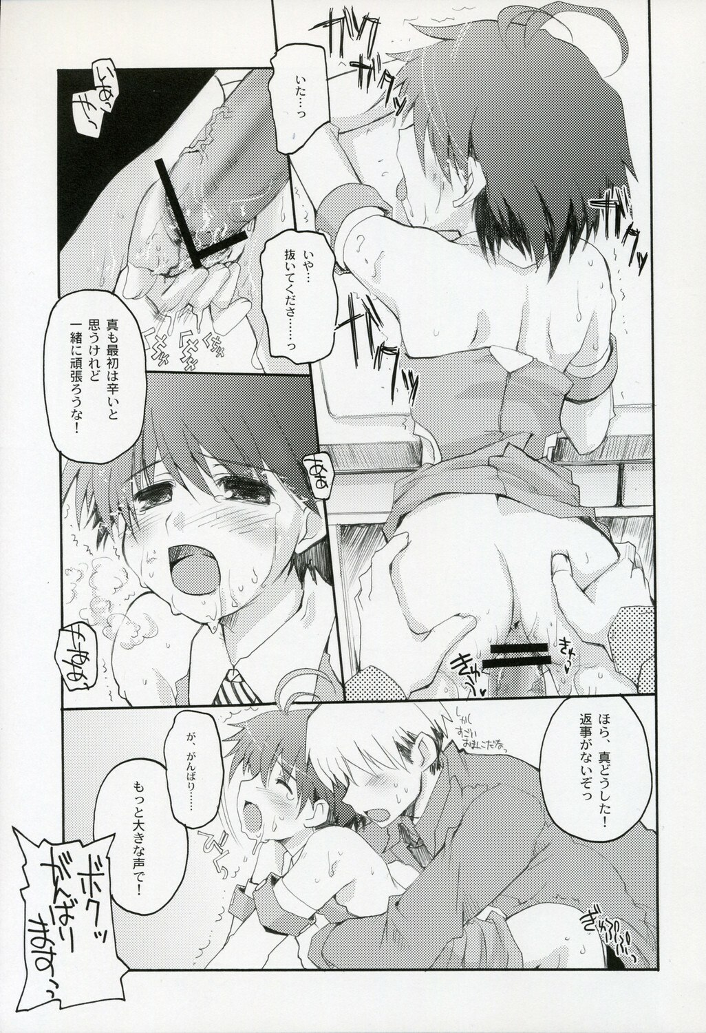 (C69) [Hachiouji Kaipan Totsugeki Kiheitai (Makita Yoshiharu)] dressed to KiLL. (THE iDOLM@STER) page 11 preview