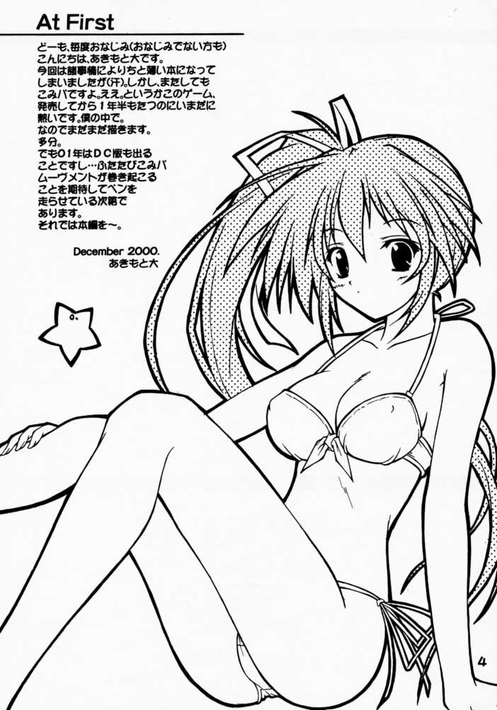 (C59) [SEITOKAISHITSU (Akimoto Dai)] C.P.M.E. Comic Party Millenium Edition (Comic Party) page 3 preview