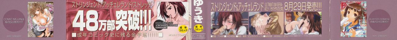 [Seto Yuuki] Stringendo page 3 preview