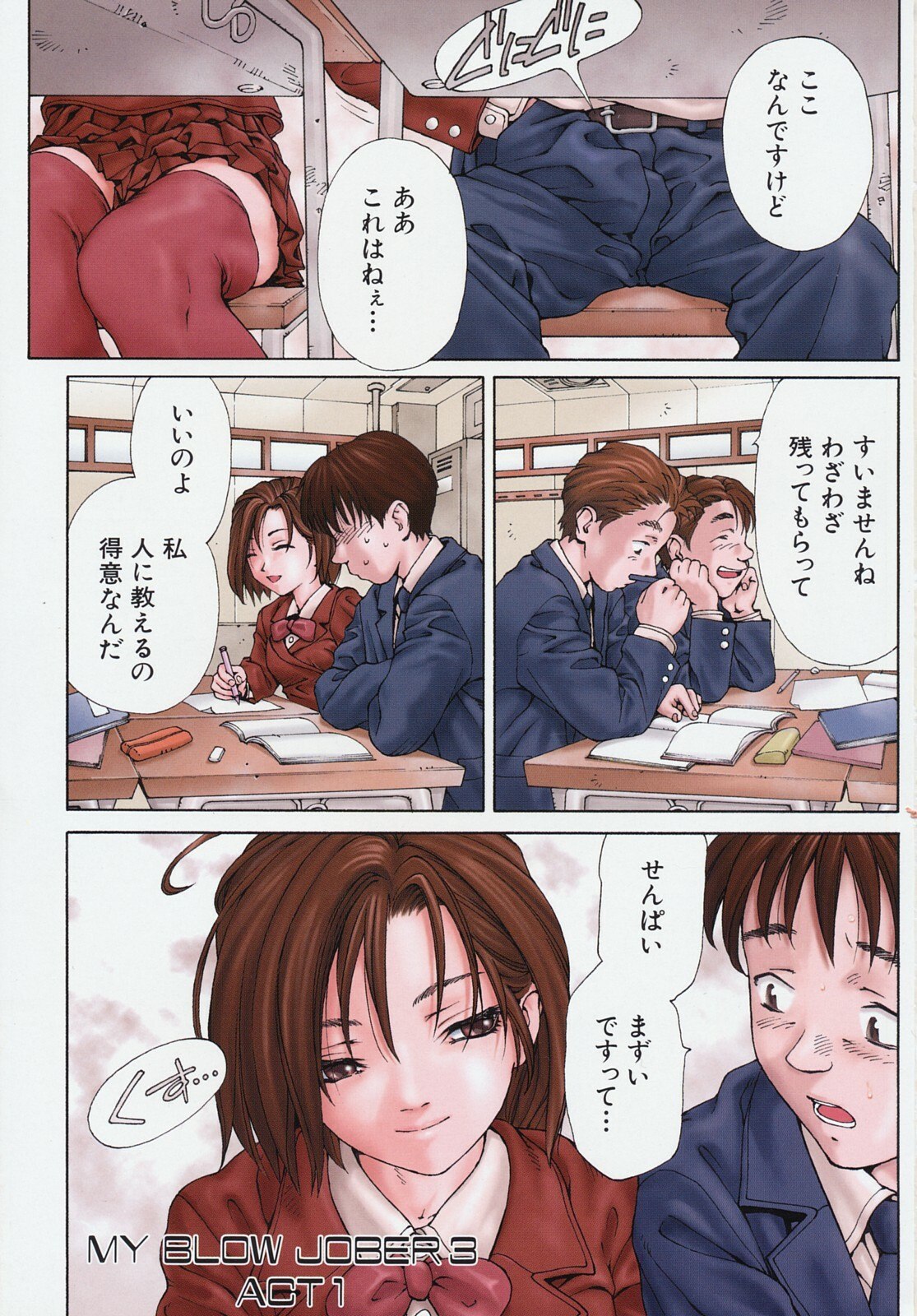 [Seto Yuuki] Stringendo page 4 preview