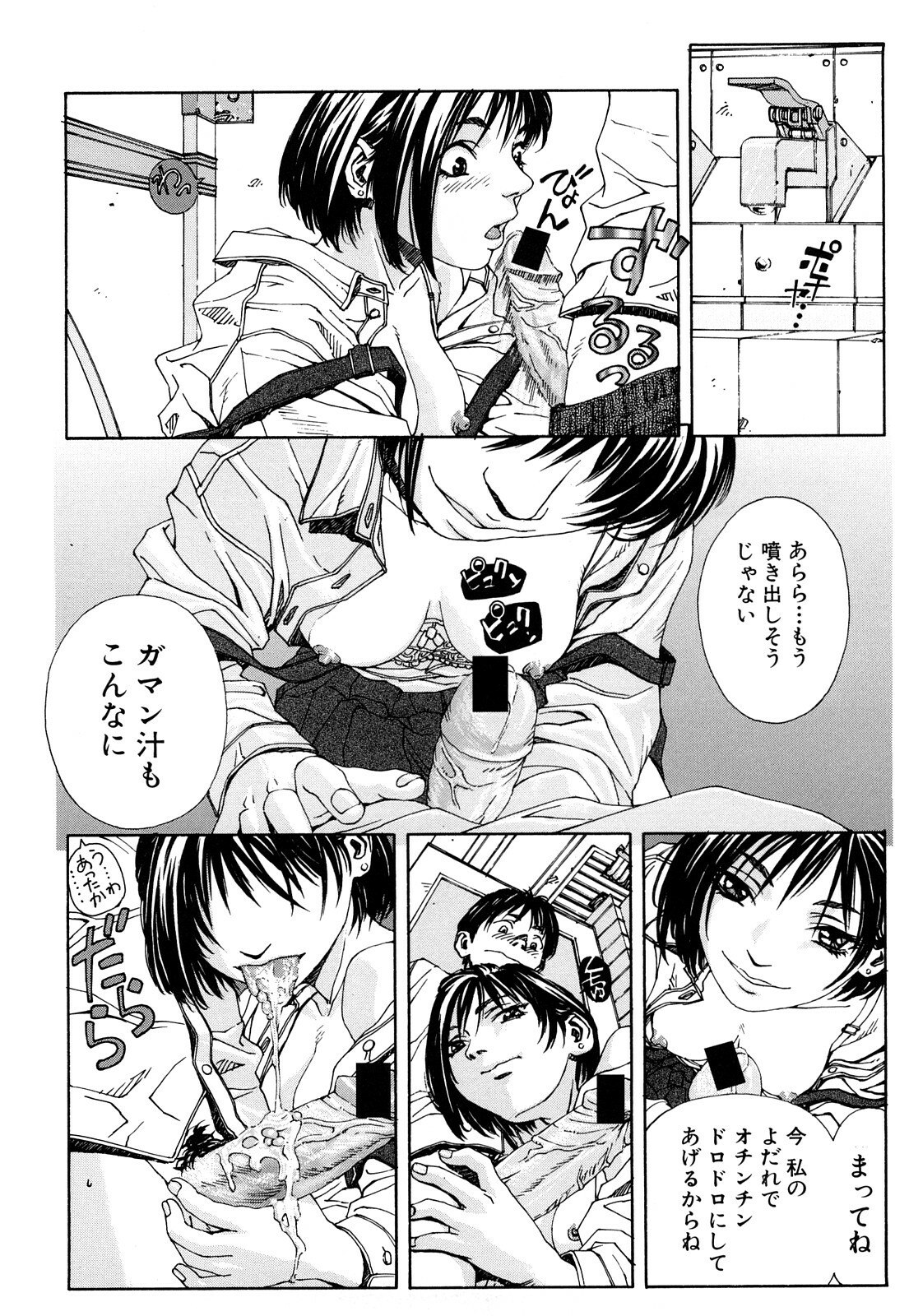 [Seto Yuuki] Stringendo page 11 preview