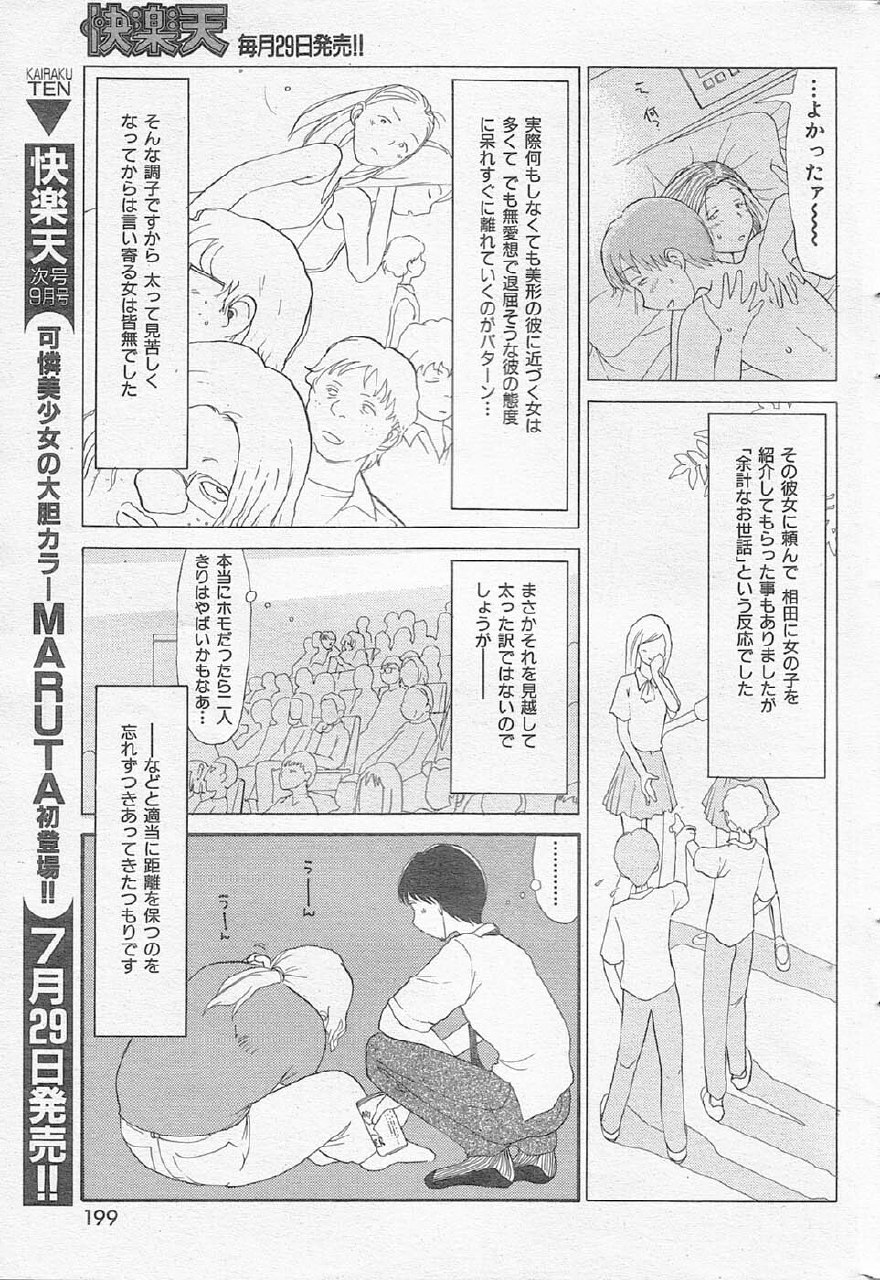 Inner Growth page 9 preview