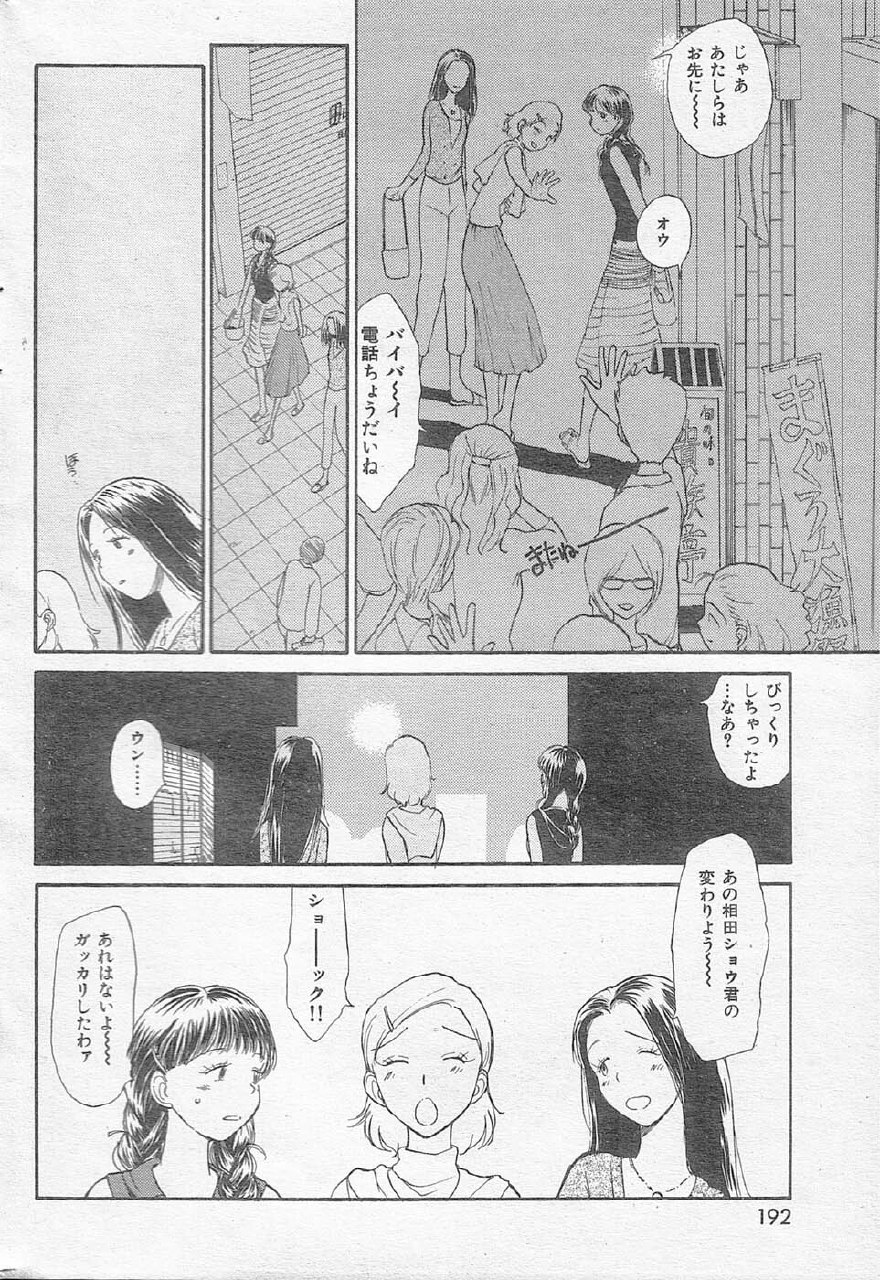 Inner Growth page 2 preview