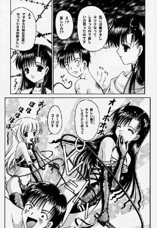 [Trap (Urano Mami)] Urano Mami Kojinshi Vol.44 Material Angel (Chobits) page 5 preview