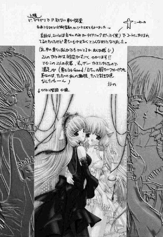 [Trap (Urano Mami)] Urano Mami Kojinshi Vol.44 Material Angel (Chobits) page 9 preview