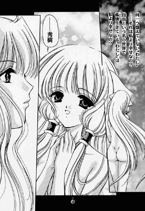 [Trap (Urano Mami)] Urano Mami Kojinshi Vol.44 Material Angel (Chobits) page 12 preview