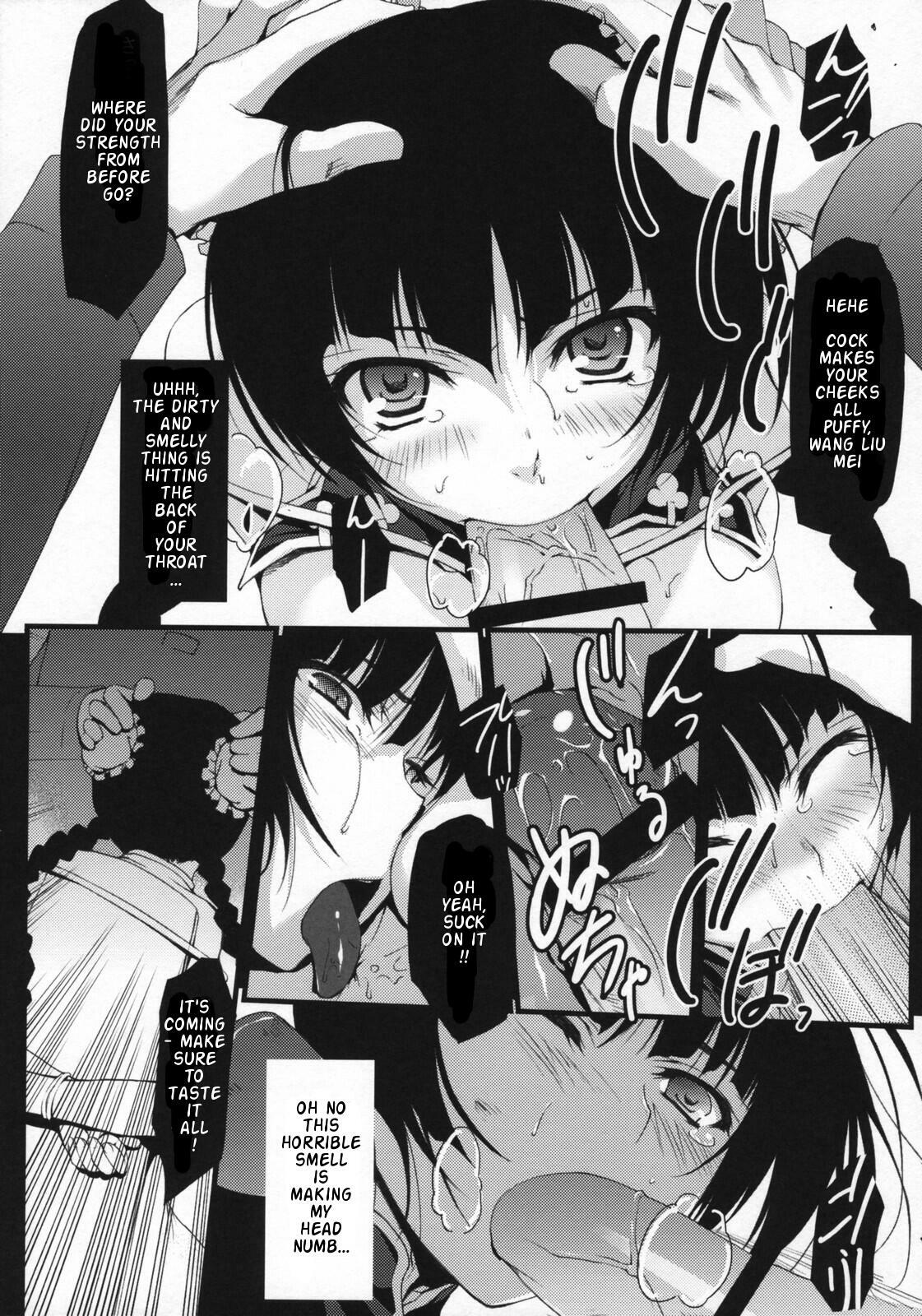 (C73)  GO2 (Mobile Suit Gundam 00) [English] page 12 preview