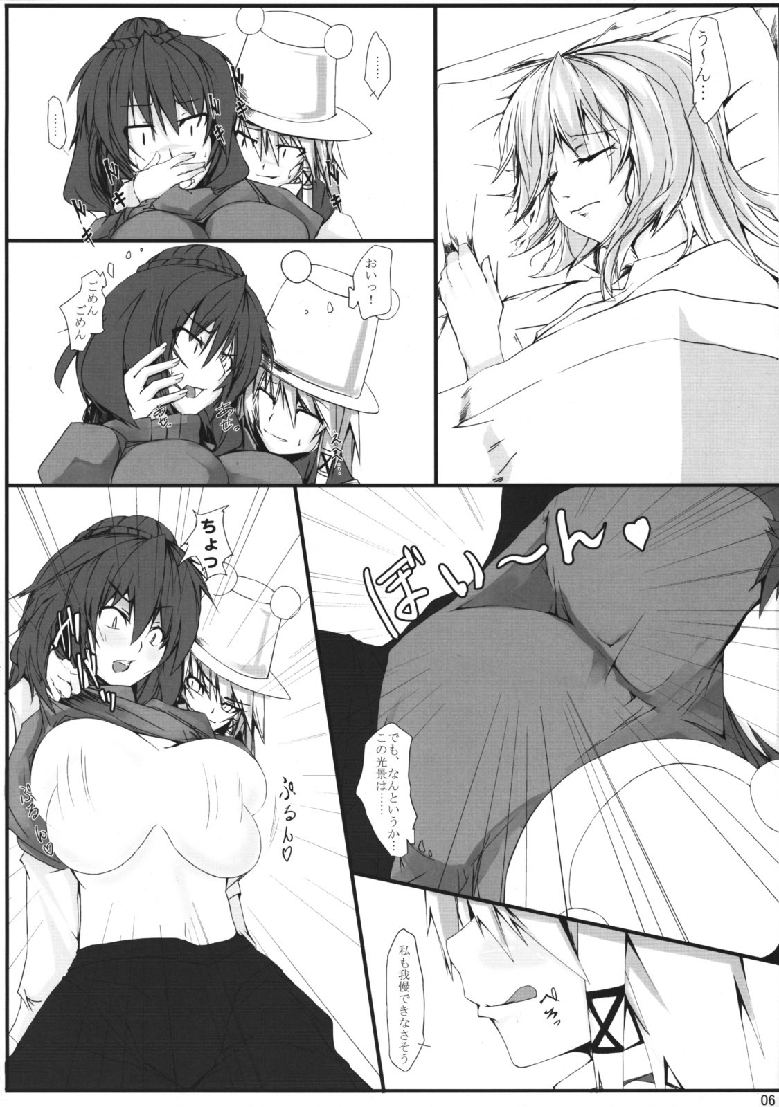 (Reitaisai 6) [Kara no Tsuki (Minadzuki Maya, Toono Yayoi)] Touhou Mousou Kyou 12 (Touhou Project) page 5 preview