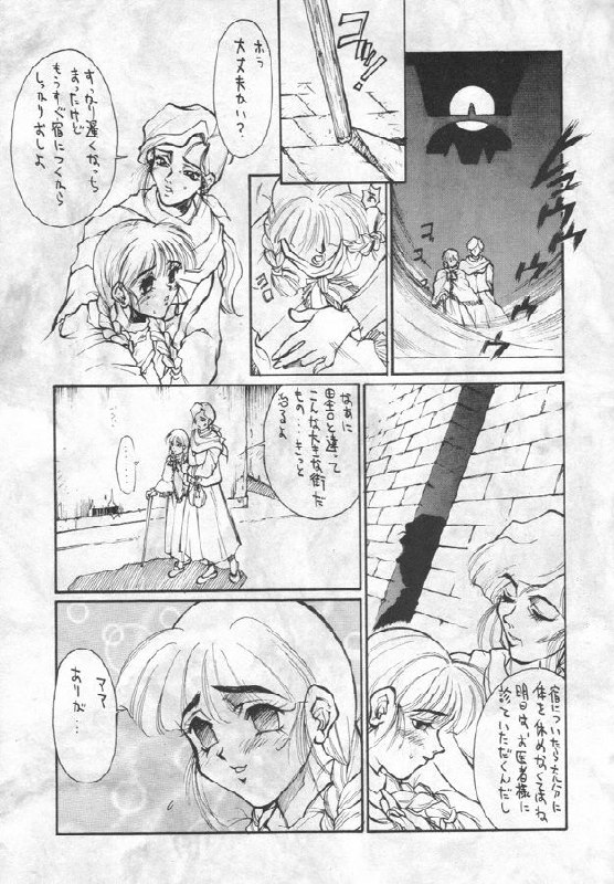 (C47) [Kissyoudo (KAME)] Vampire Getsurin (Darkstalkers) page 4 preview