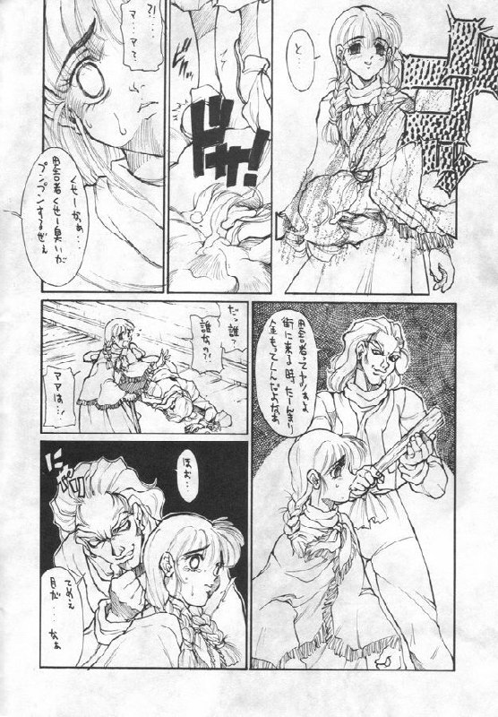 (C47) [Kissyoudo (KAME)] Vampire Getsurin (Darkstalkers) page 5 preview