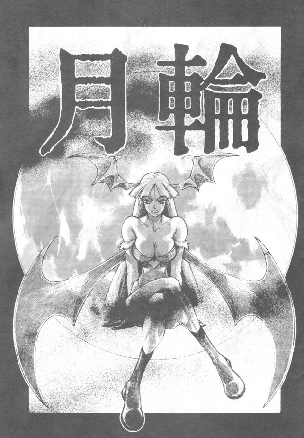 (C47) [Kissyoudo (KAME)] Vampire Getsurin (Darkstalkers) page 2 preview