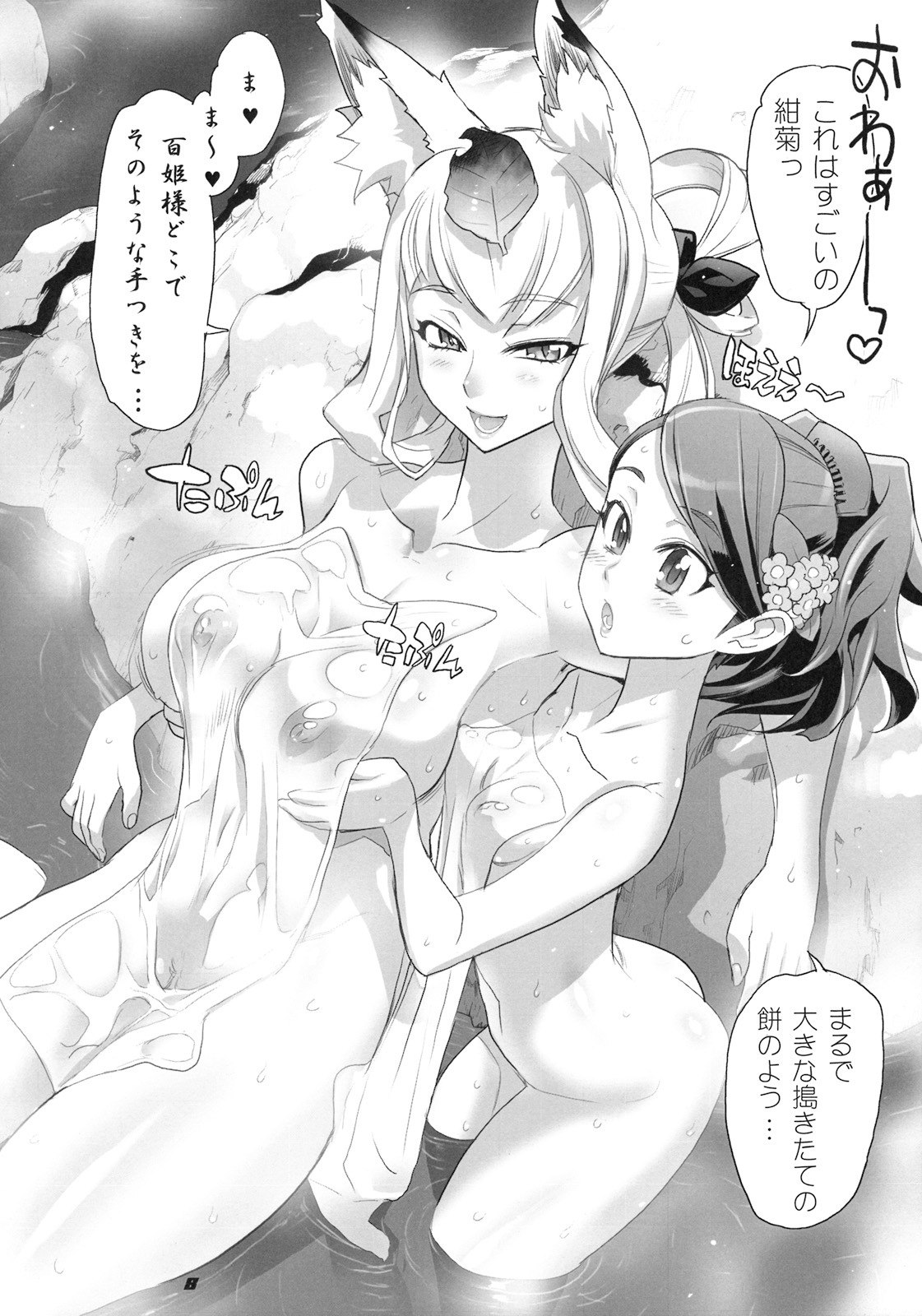 (C76) [Digital Accel Works (INAZUMA.)] INAZUMA SPECTER + Limited Book (Oboro Muramasa) page 7 preview