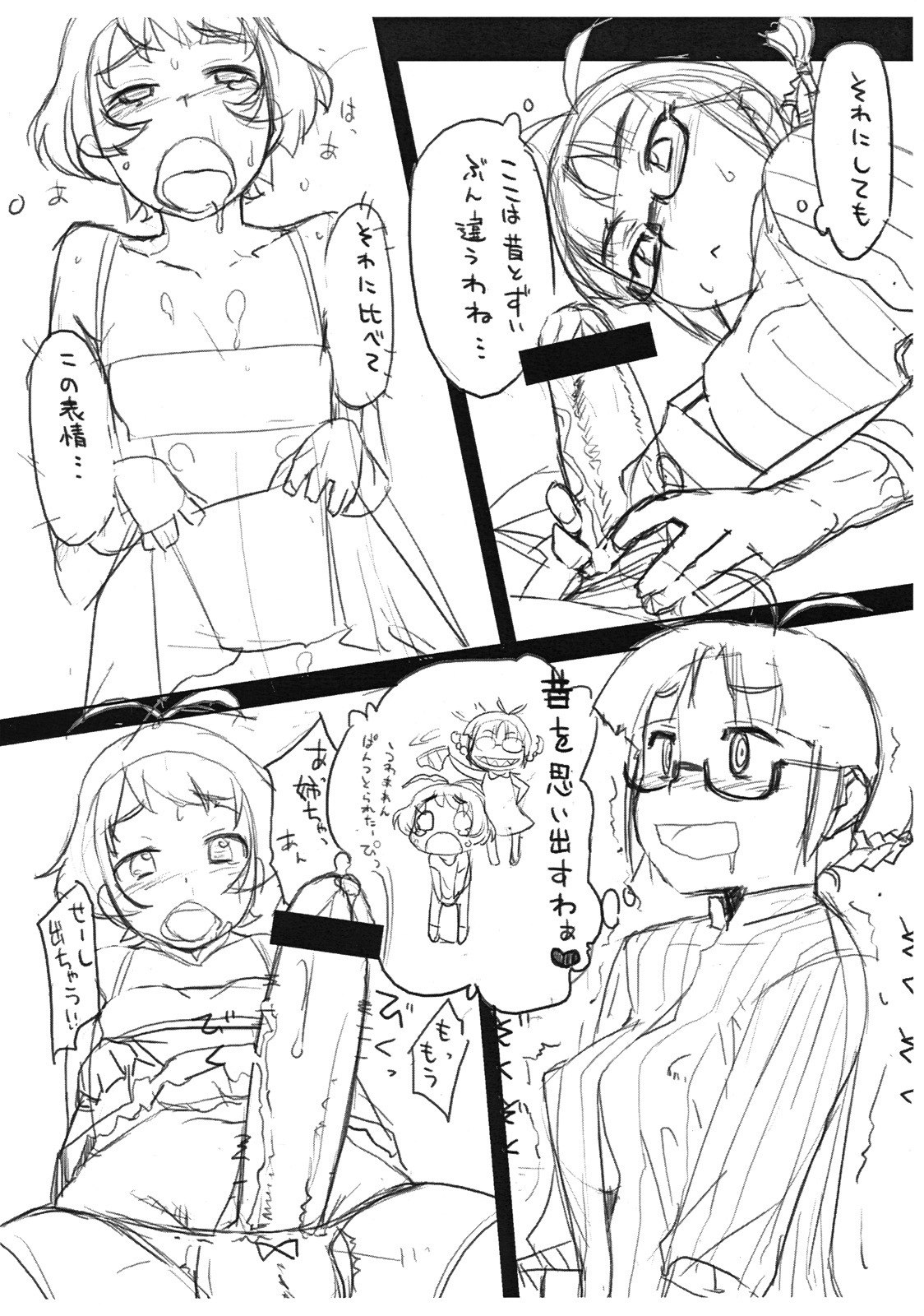 (C76) [09Factory (Oohara Kyutarou)] MY POTATO (THE iDOLM@STER) page 4 preview