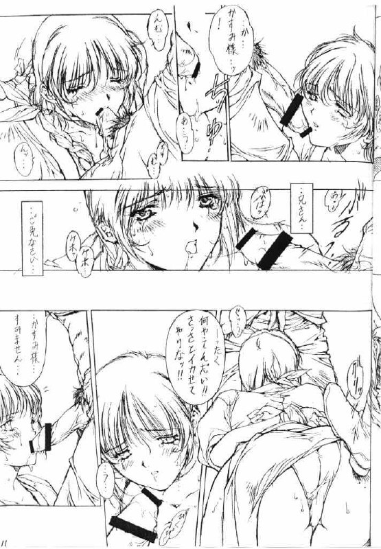 (C58) [F4 Company (Fuku Pen, M Boy, Masahiko)] [B] (Dead or Alive) page 10 preview