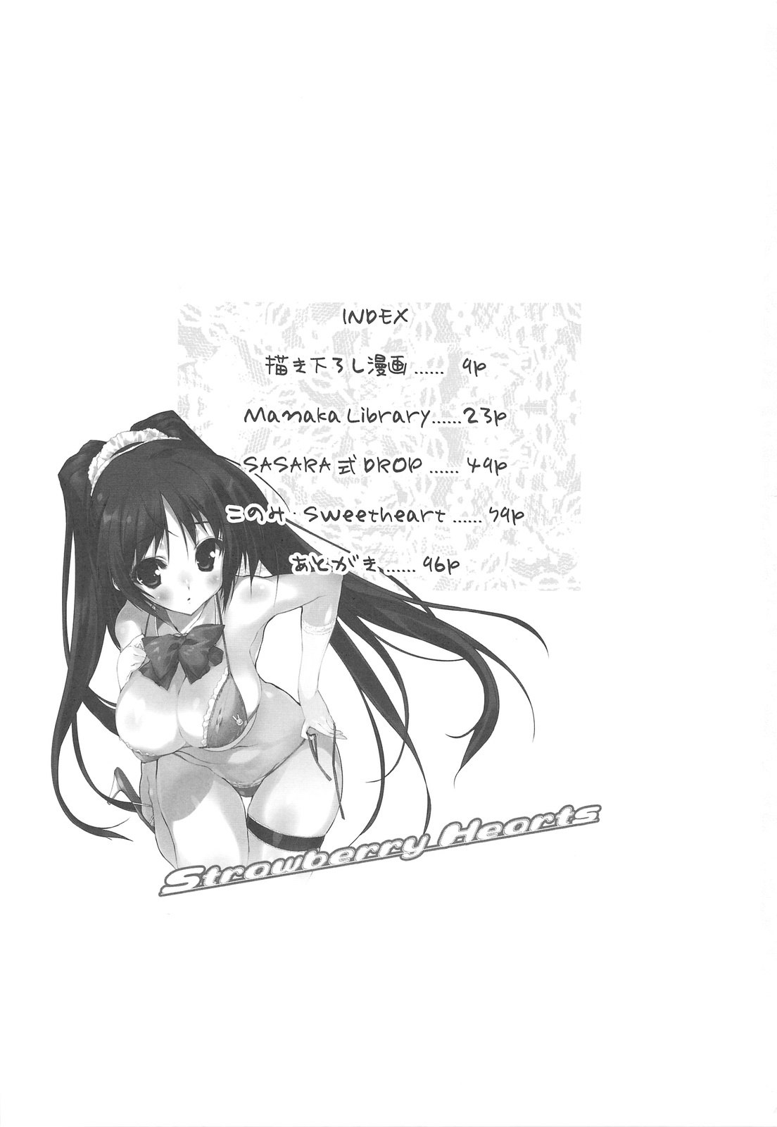 (C76) [Uropyon (Urotan)] Strawberry Hearts To Heart2 Soushuuhen Plus (ToHeart2) page 7 preview