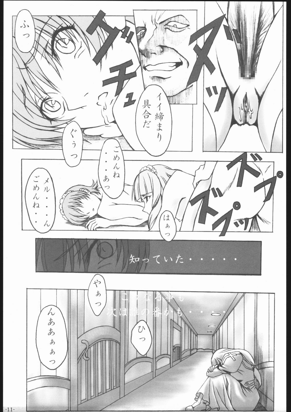 [HARNESS (asuka, in pulse)] arriere-gorge (Sakura Taisen 3) page 10 preview