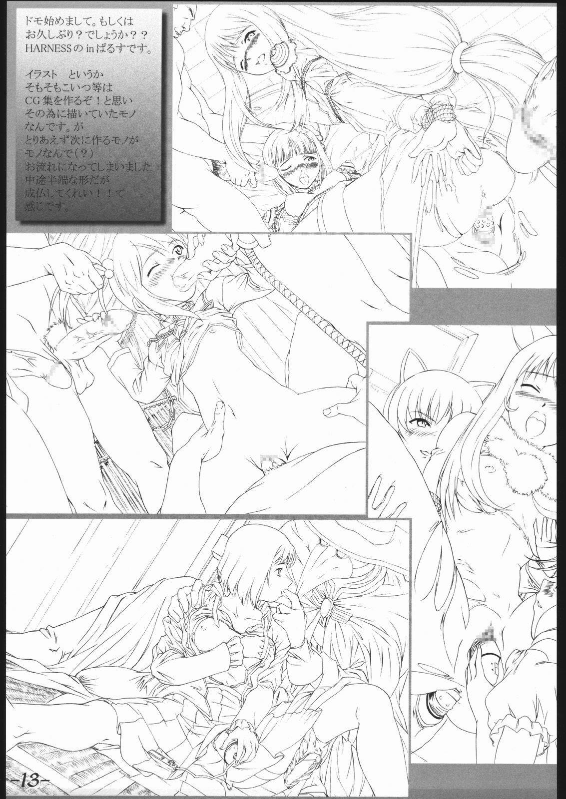 [HARNESS (asuka, in pulse)] arriere-gorge (Sakura Taisen 3) page 12 preview