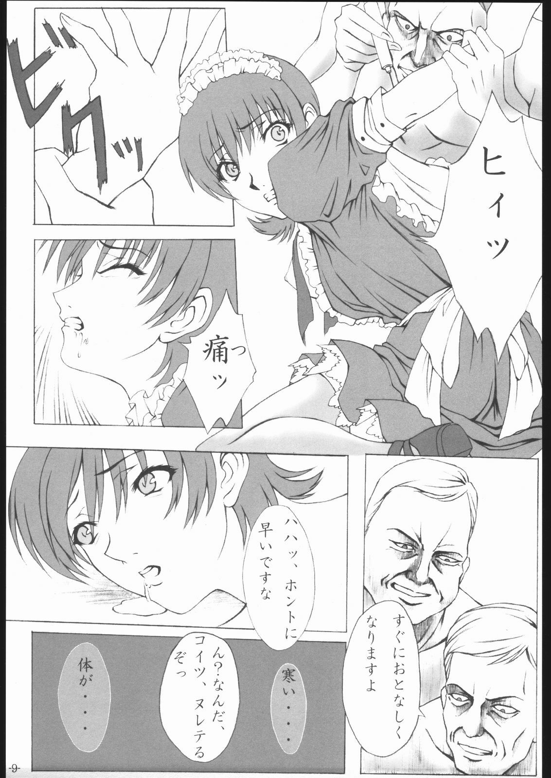 [HARNESS (asuka, in pulse)] arriere-gorge (Sakura Taisen 3) page 8 preview
