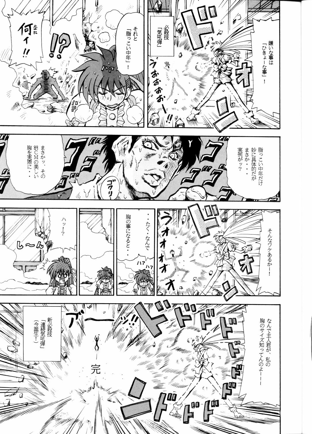 (C62) [Sudou (Sudou)] Sudou Yonkan (Variable Geo) page 4 preview