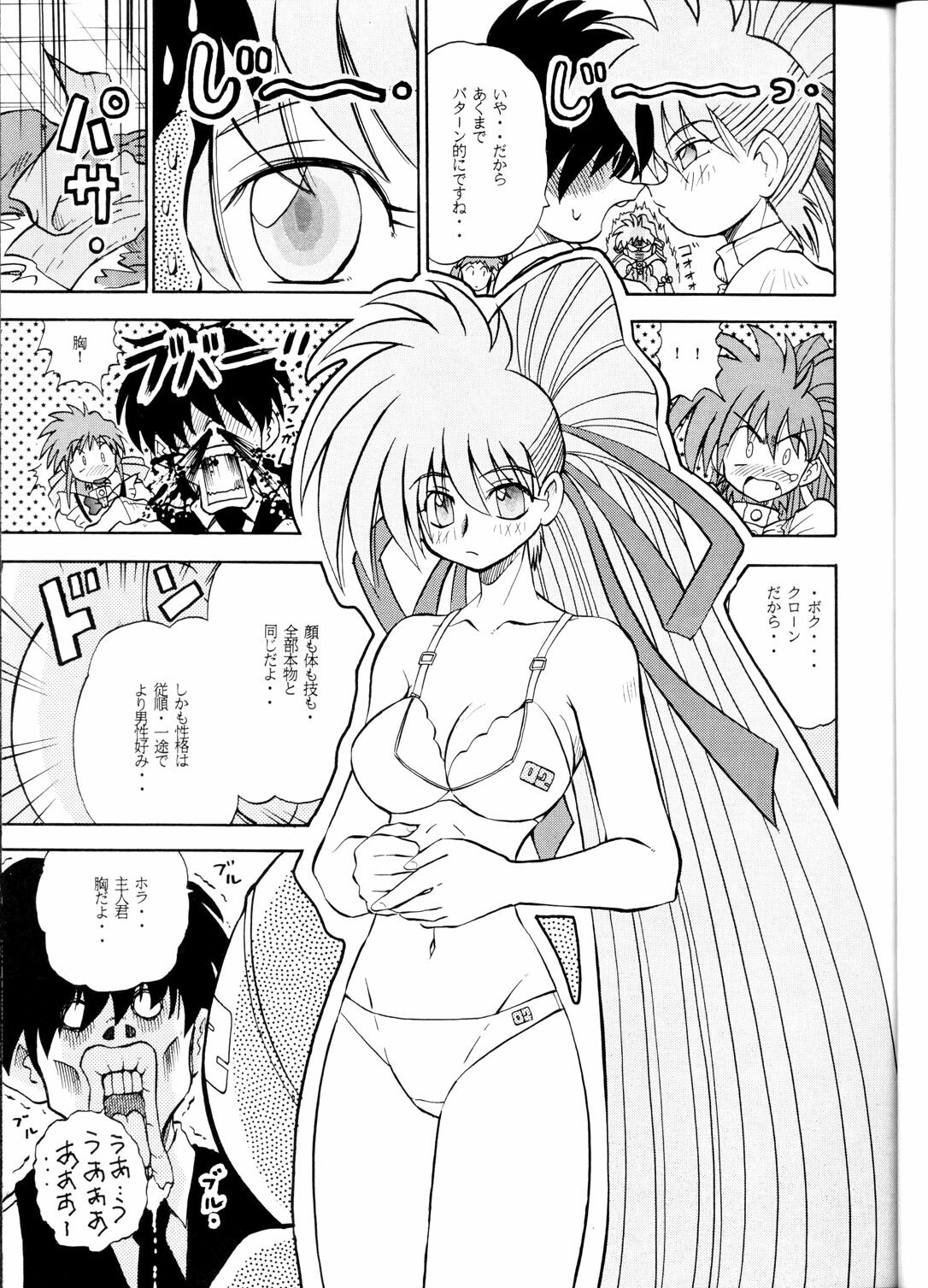 (C62) [Sudou (Sudou)] Sudou Yonkan (Variable Geo) page 10 preview