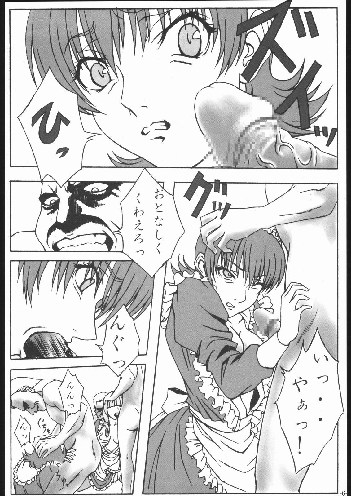 [HARNESS (asuka, in pulse)] arriere-gorge (Sakura Taisen 3) page 5 preview