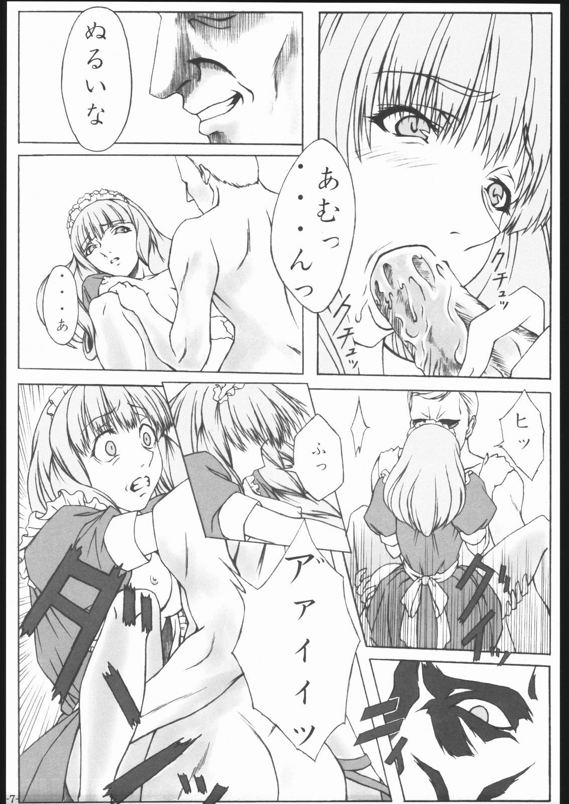 [HARNESS (asuka, in pulse)] arriere-gorge (Sakura Taisen 3) page 6 preview