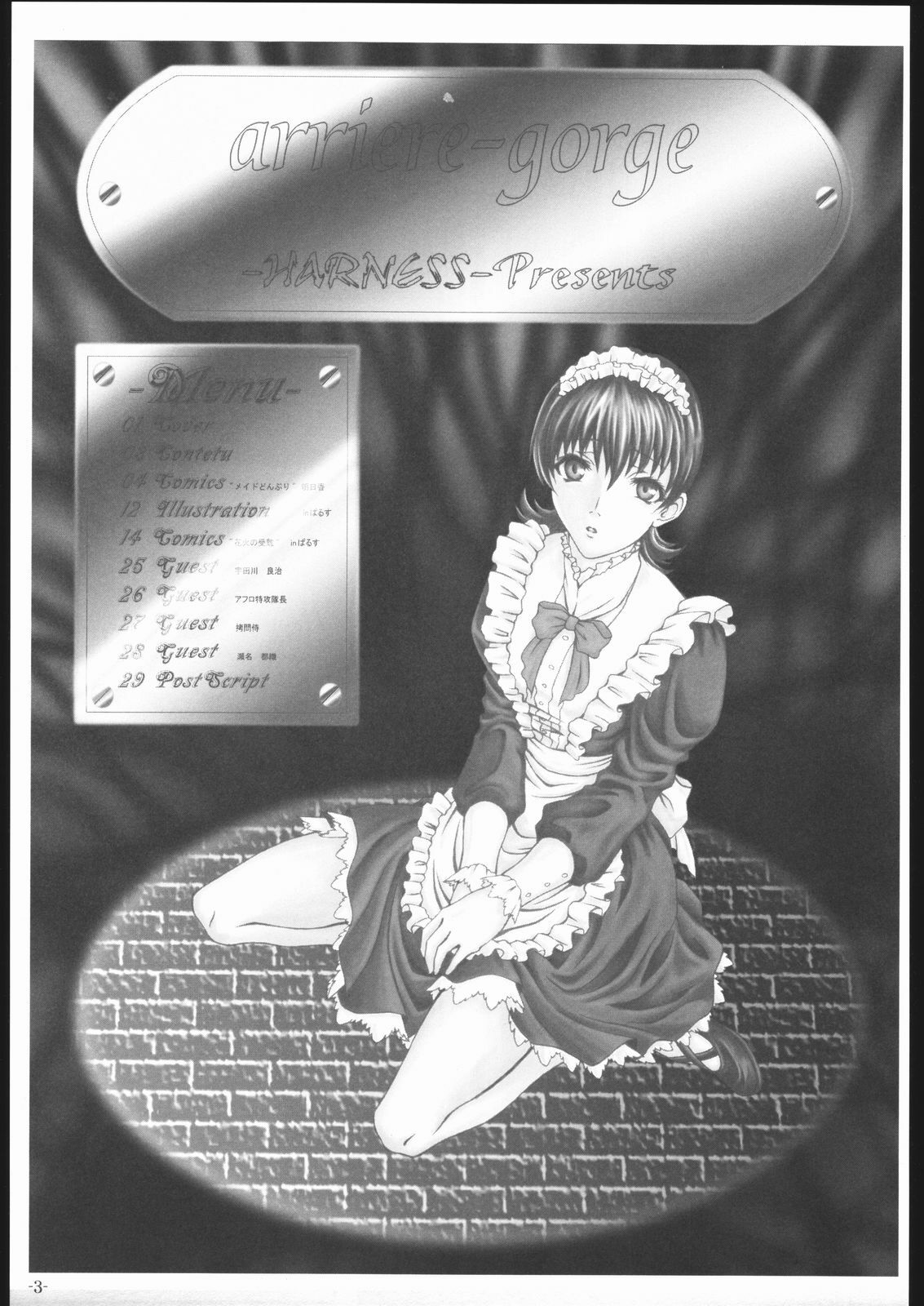 [HARNESS (asuka, in pulse)] arriere-gorge (Sakura Taisen 3) page 2 preview